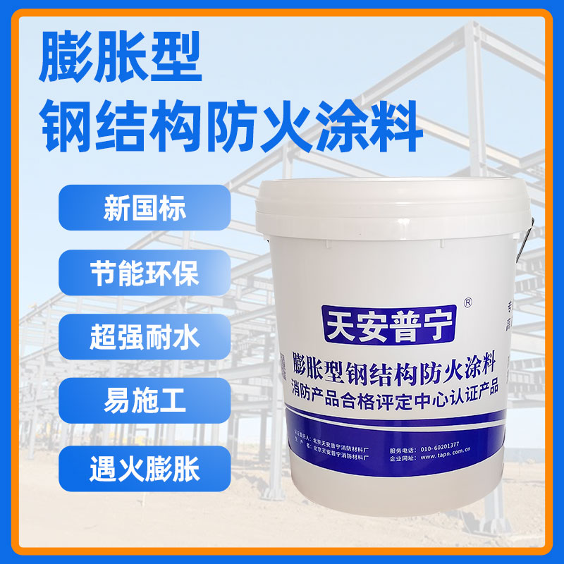 室內鋼結構防火涂料
